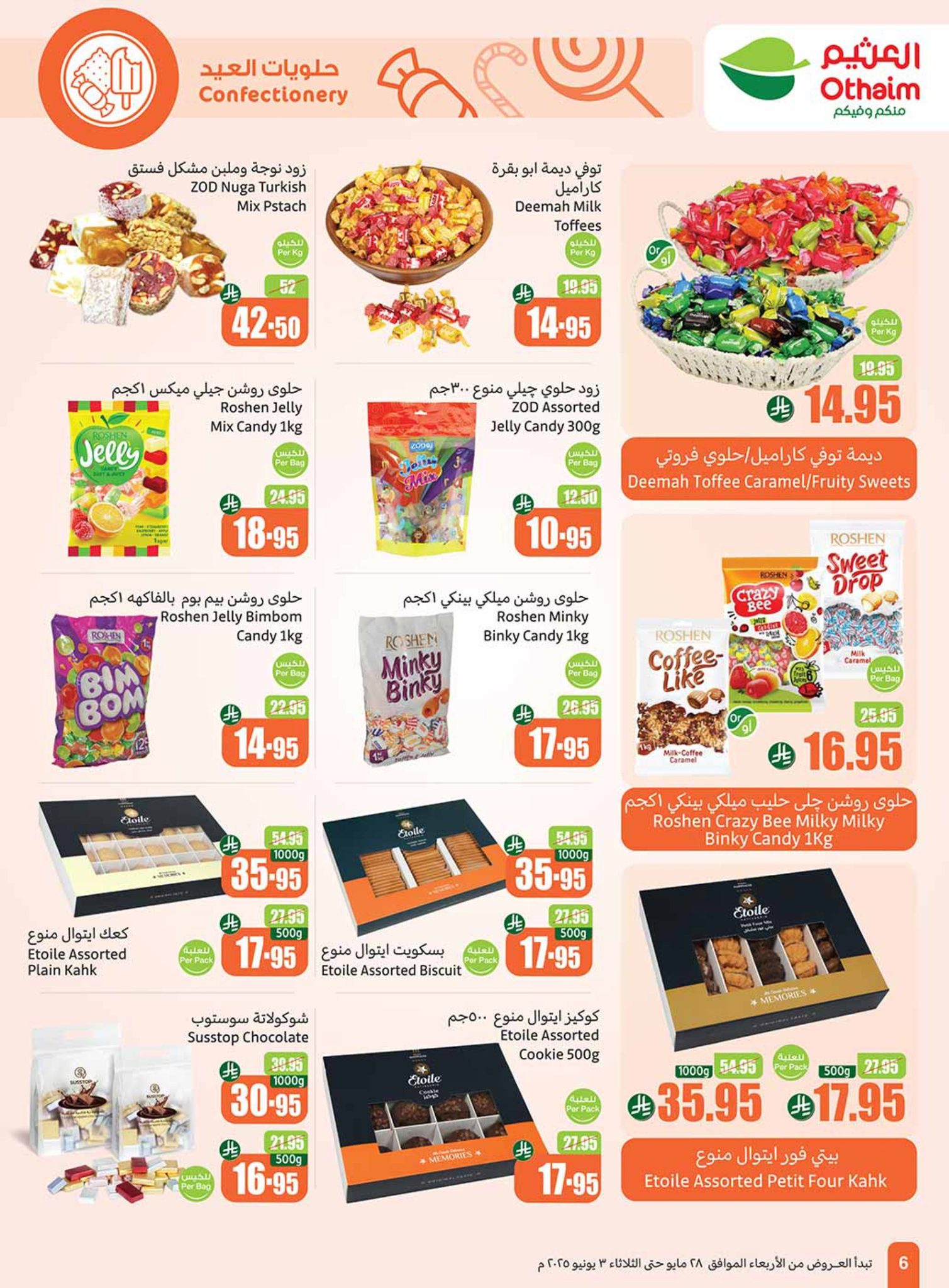 abdullah-alothaim-markets offers from 25may to 5may 2025 عروض أسواق عبد الله العثيم من 25 مايو حتى 5 مايو 2025 صفحة رقم 5